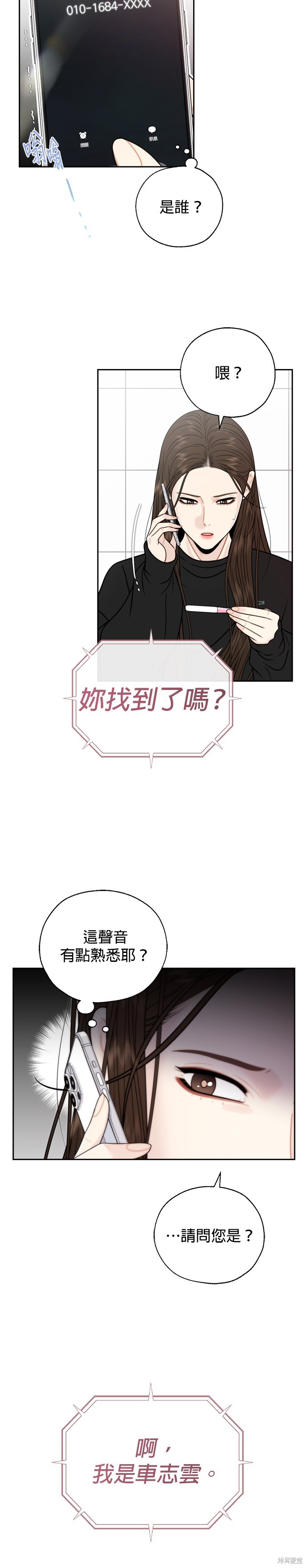 越狱漫画,第56话2图