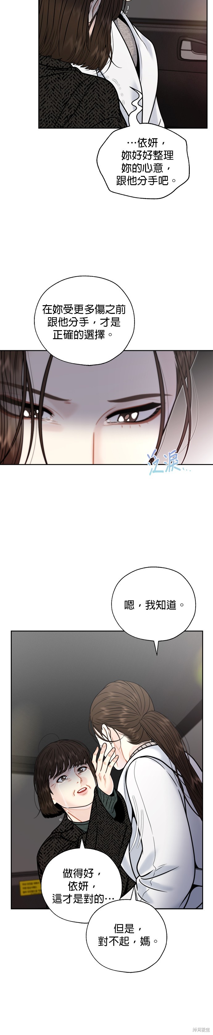 第54话3
