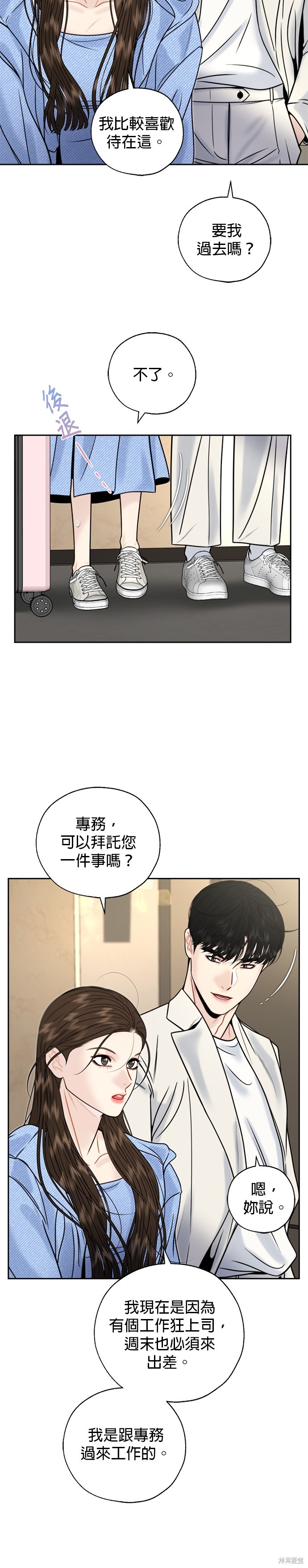 月桂醚硫酸钠是危化品吗漫画,第23话2图