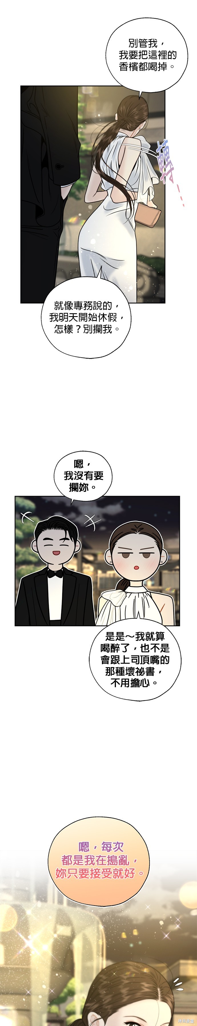 越狱漫画,第18话3图