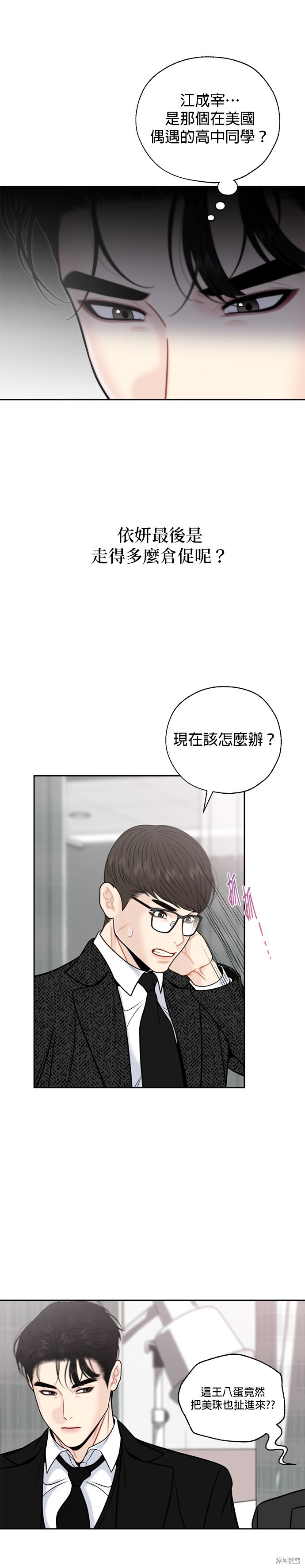 第57话4