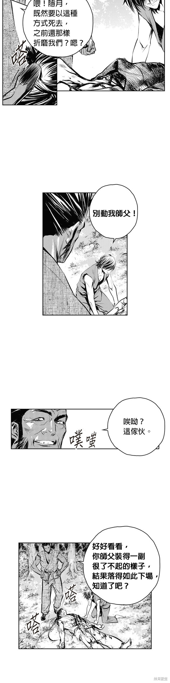 第48话3