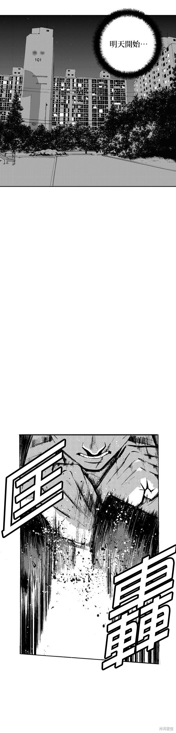 The Breaker漫画,第15话4图
