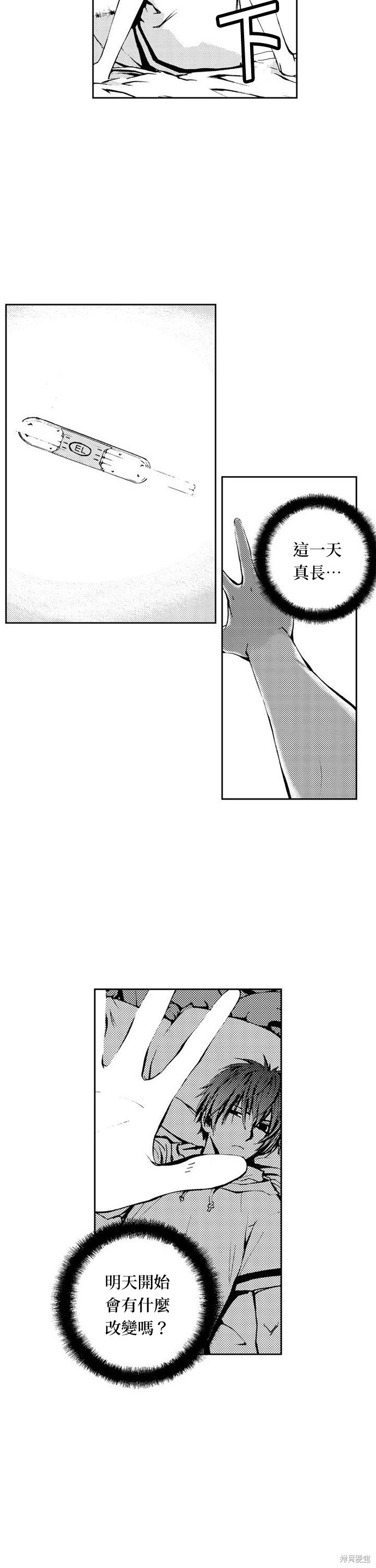 The Breaker漫画,第15话3图