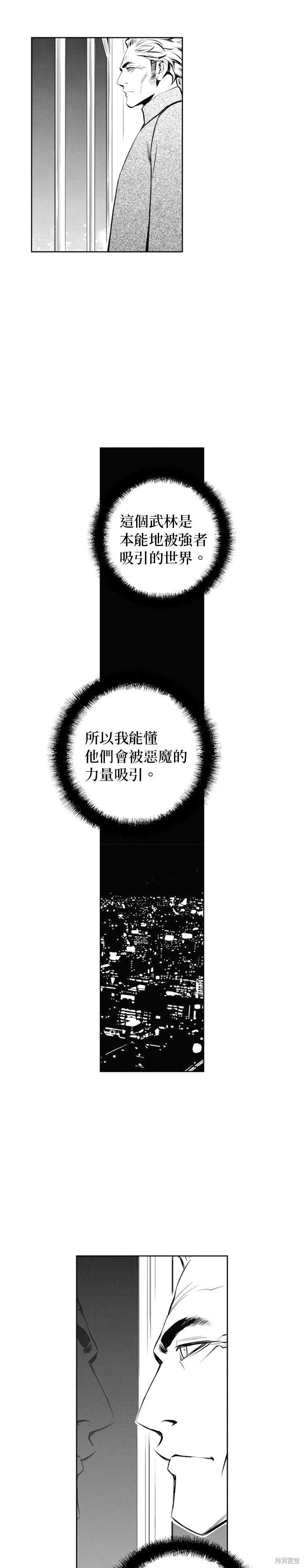 第71话2
