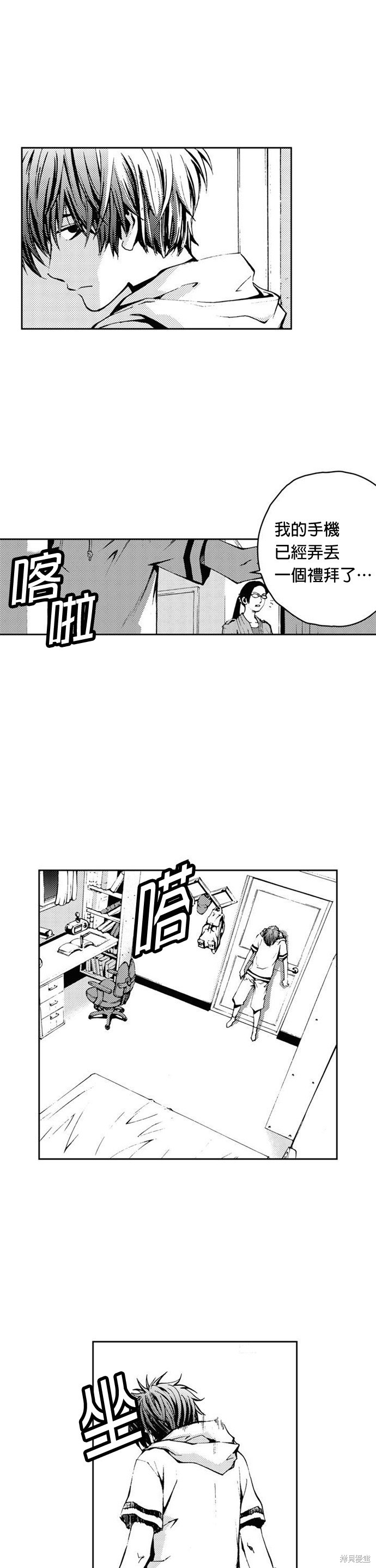 The Breaker漫画,第15话2图