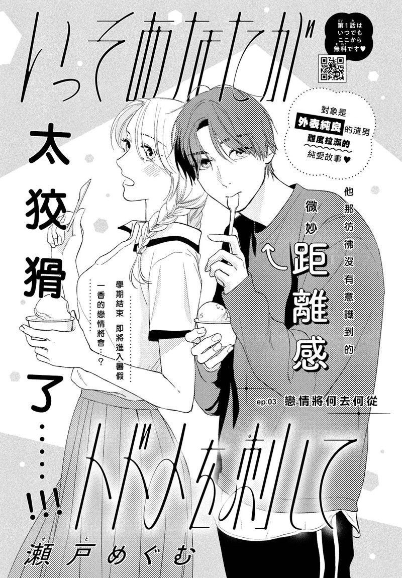 第3话0