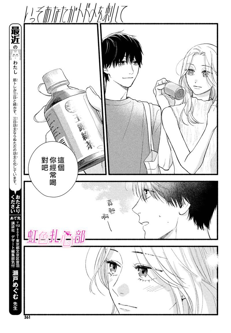 第3话4