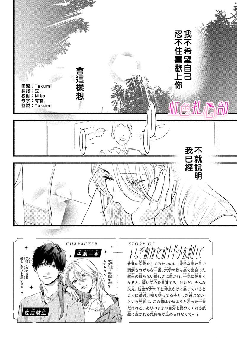 第3话1