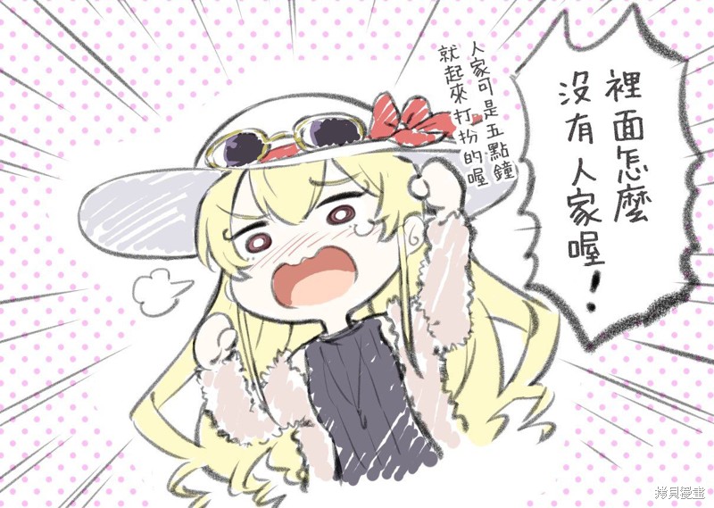 第8话3