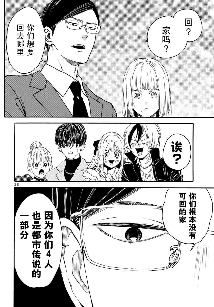 GARAGARAPON漫画,第2话1图