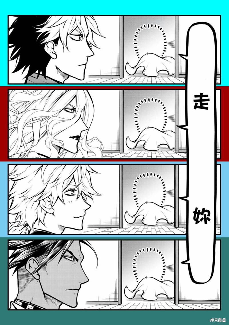我家碰太变成了人类这件事贴吧漫画,第7话4图
