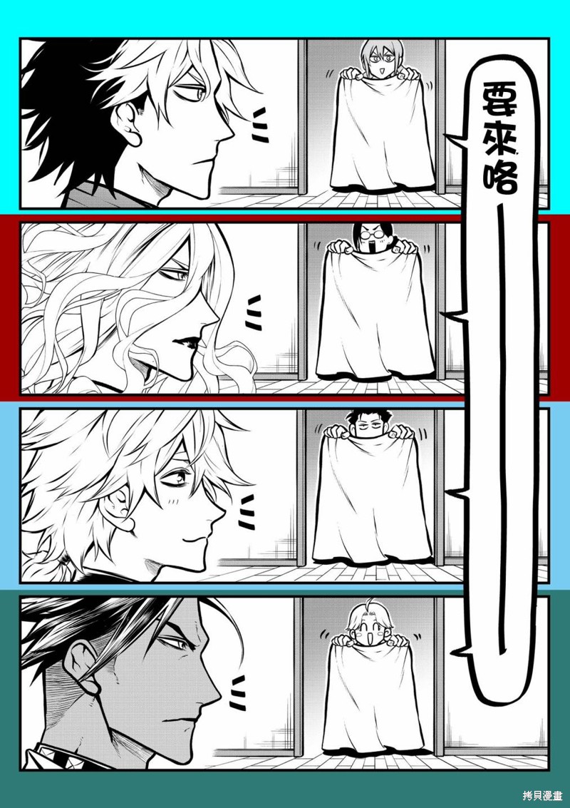 我家碰太变成了人类这件事贴吧漫画,第7话3图