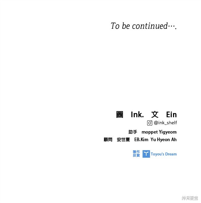 骑士如何过著淑女的生活漫画,第106话1图