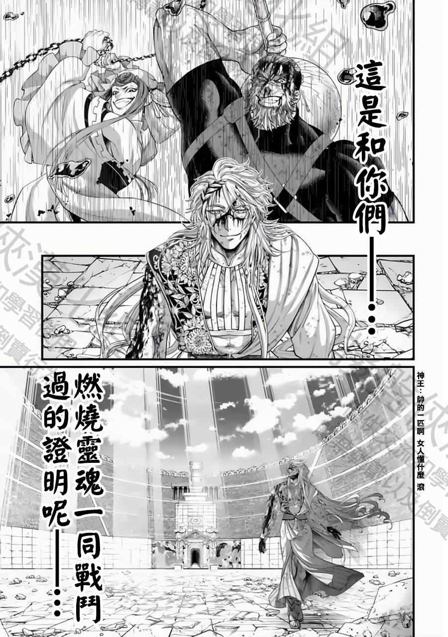 第84话4