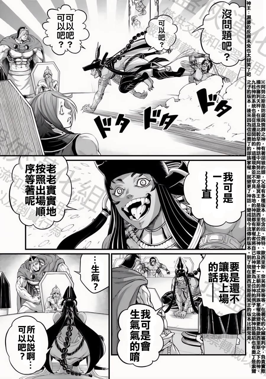 第84话4