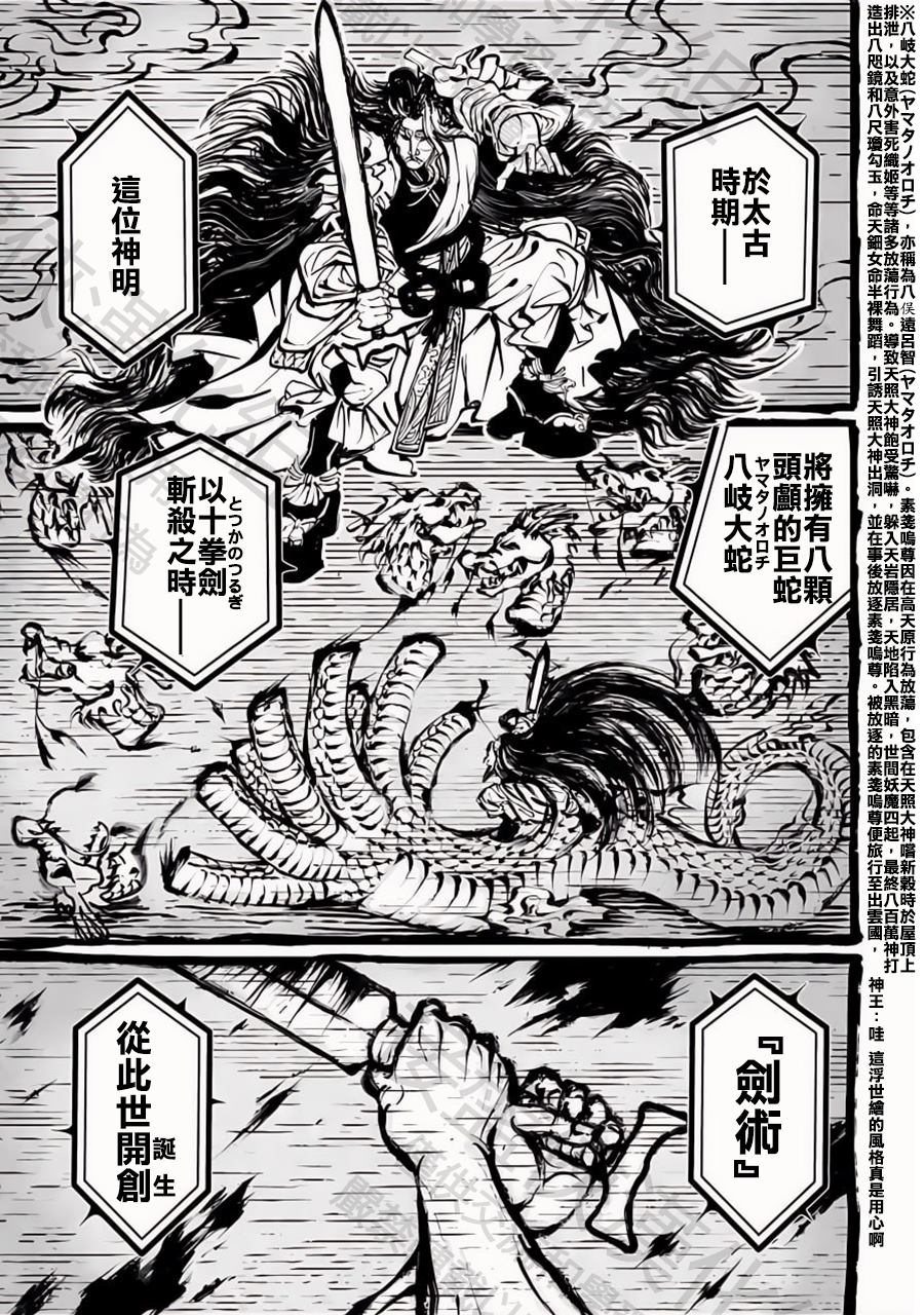 第86话4