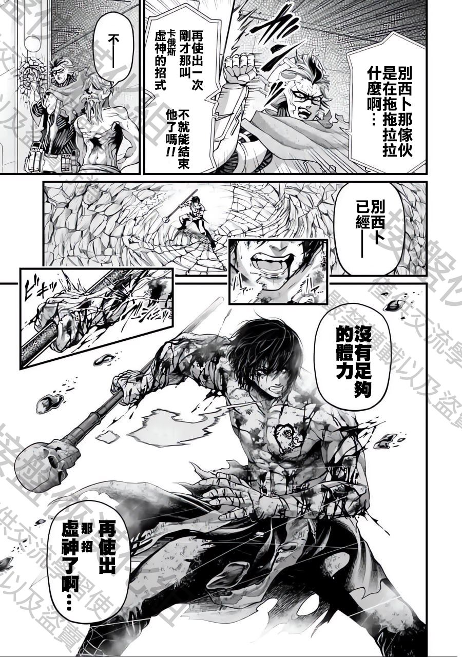 第75话4