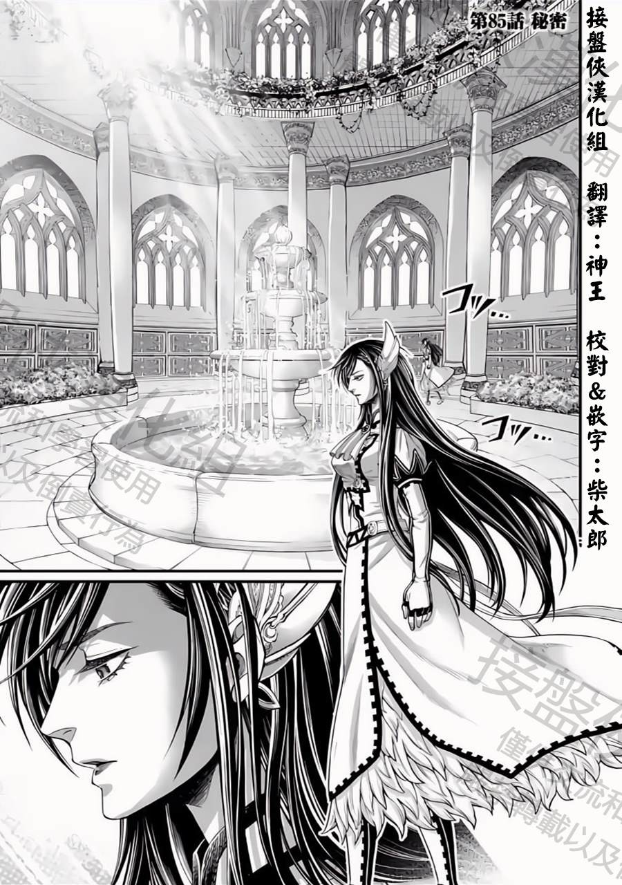 第85话0