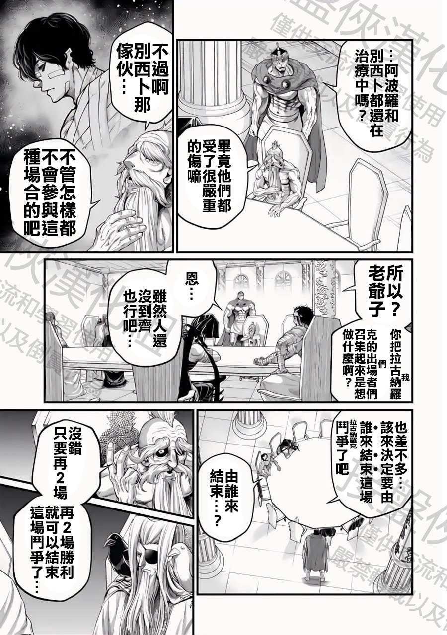 第84话2