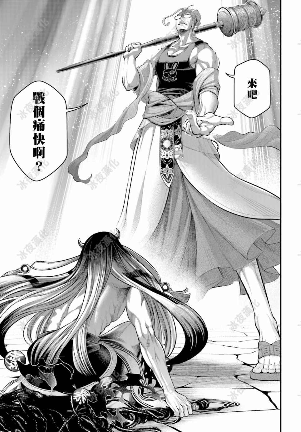 第45话3