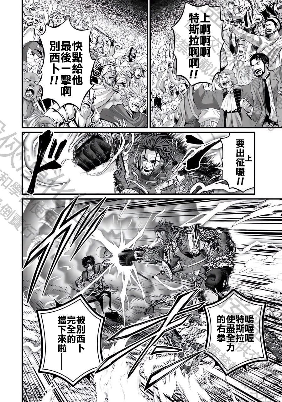 第76话3