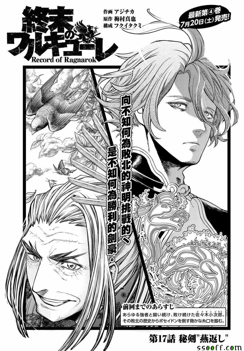 第17话1
