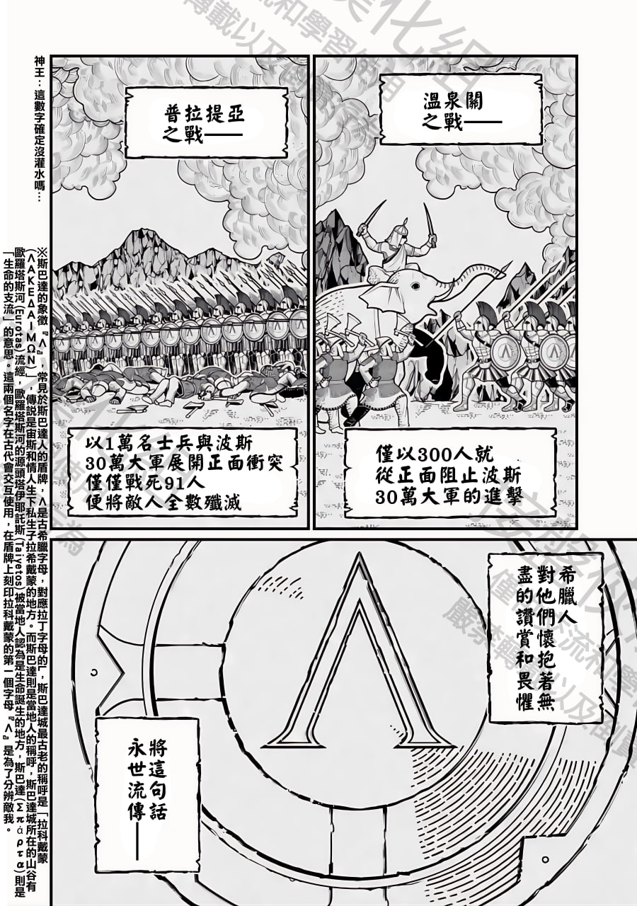 第81话1