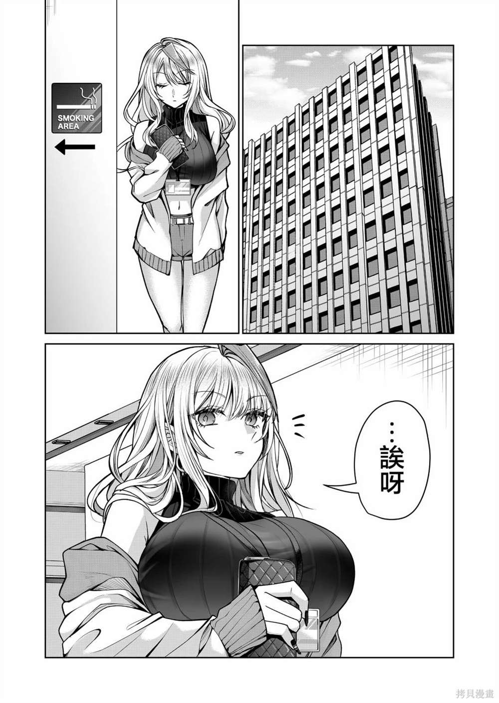 第5话2