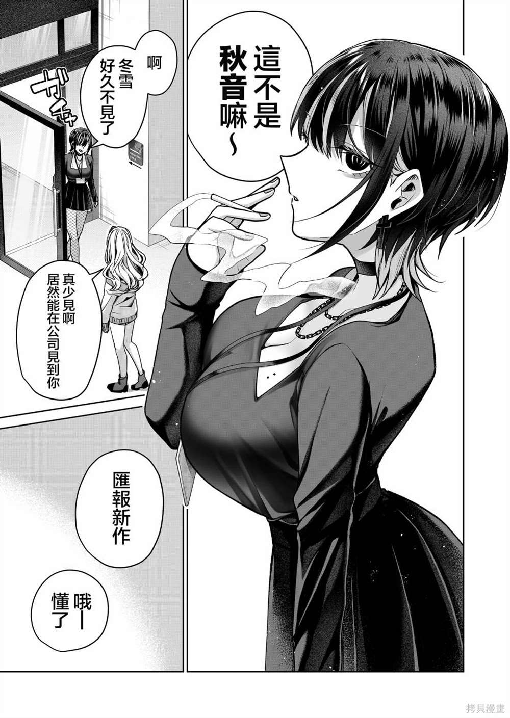 第5话3