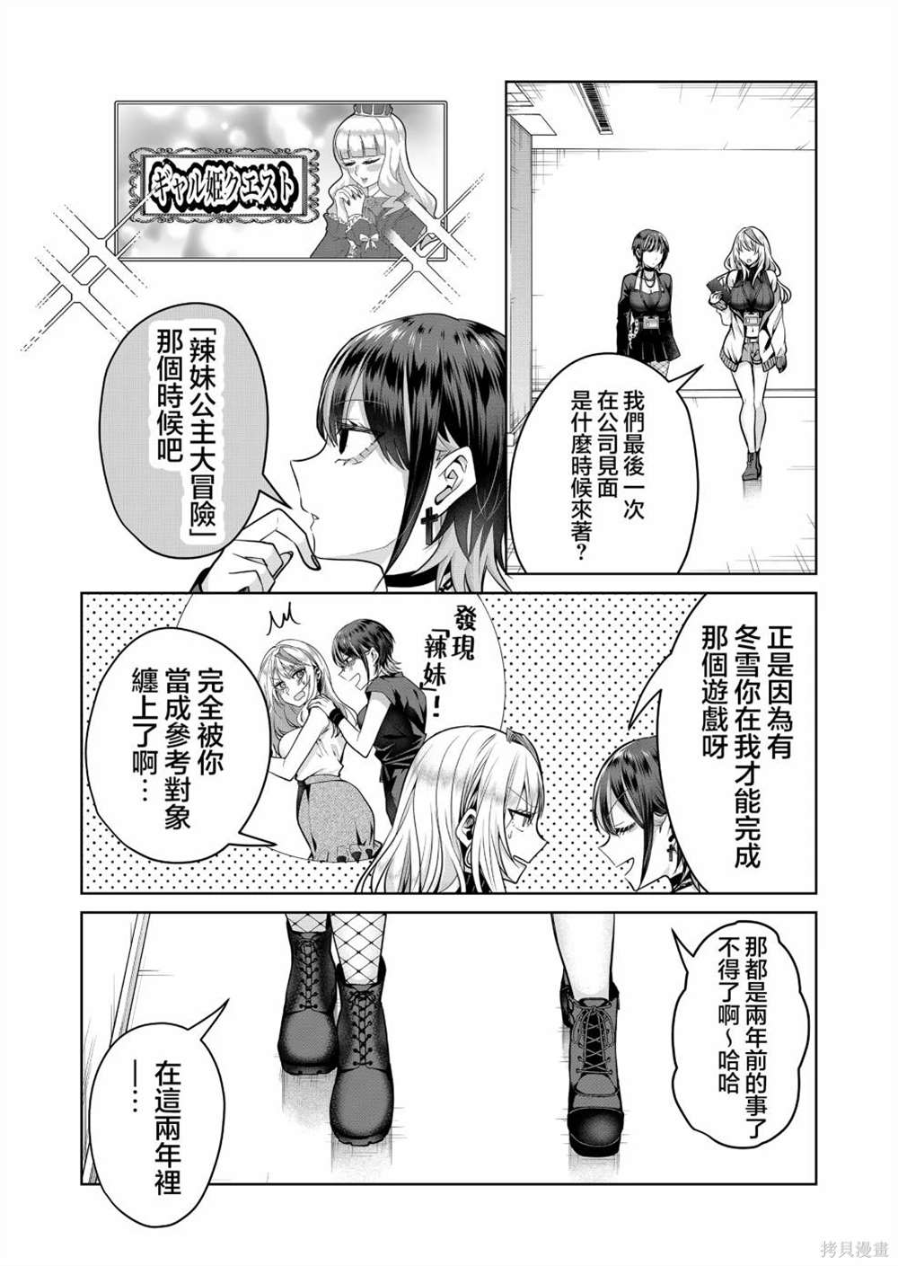 第5话4