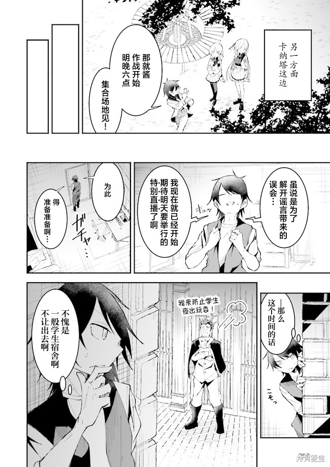 我在异世界当boss漫画,第19话2图