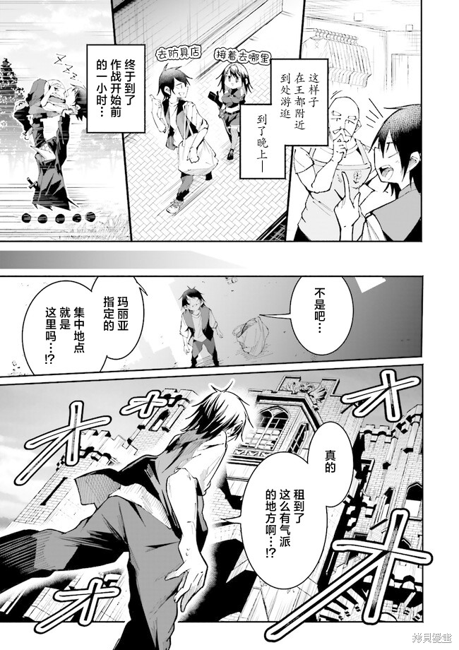 我在异世界当boss漫画,第19话5图