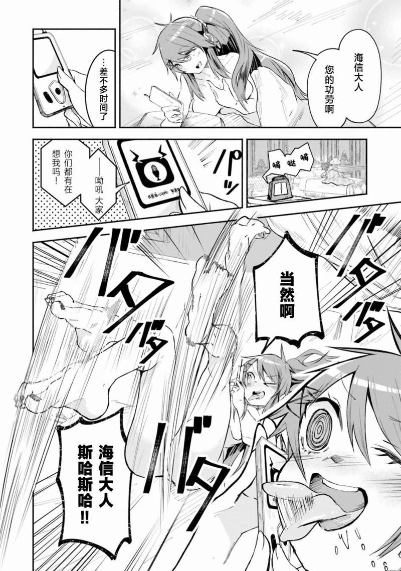 我在异世界当boss漫画,第9话4图