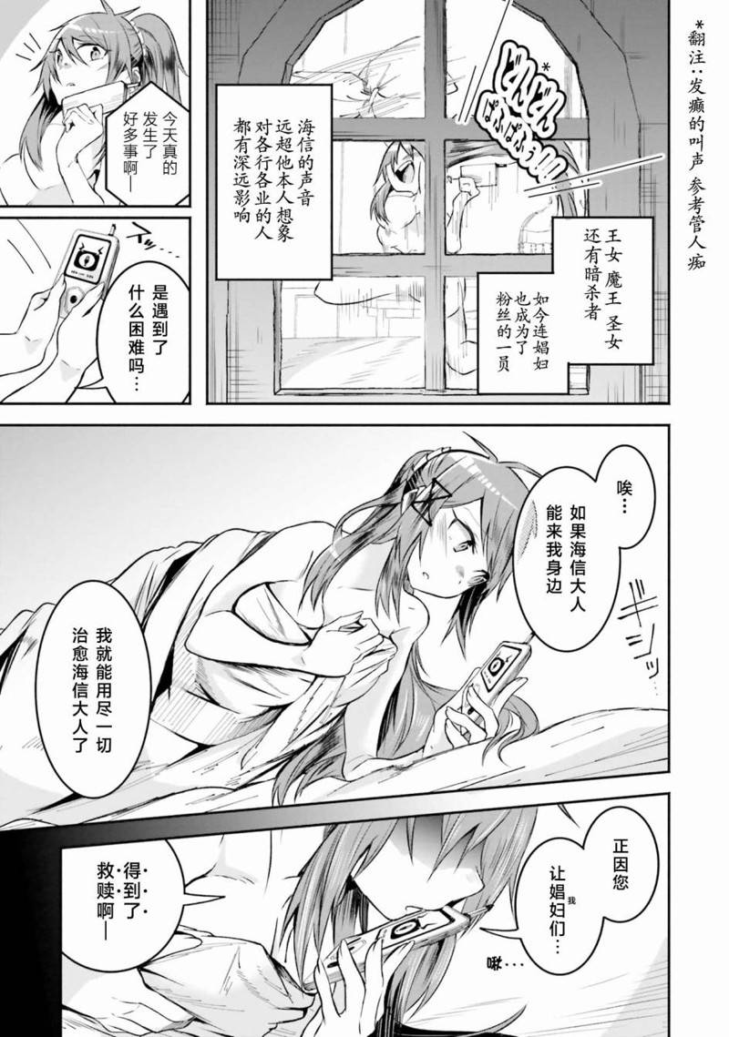 我在异世界当boss漫画,第9话5图
