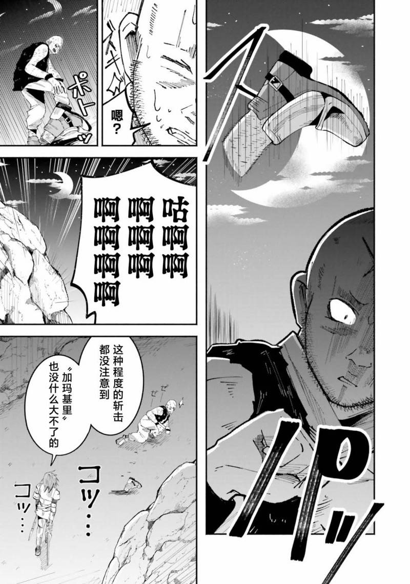 我在异世界当游女漫画,第5.2话1图