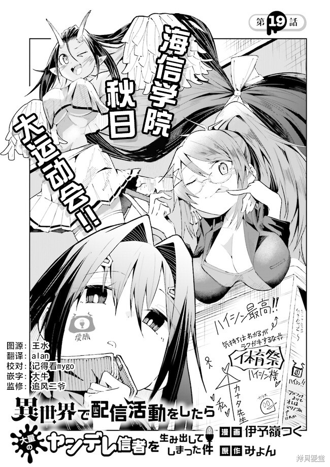 我在异世界当boss漫画,第18话5图