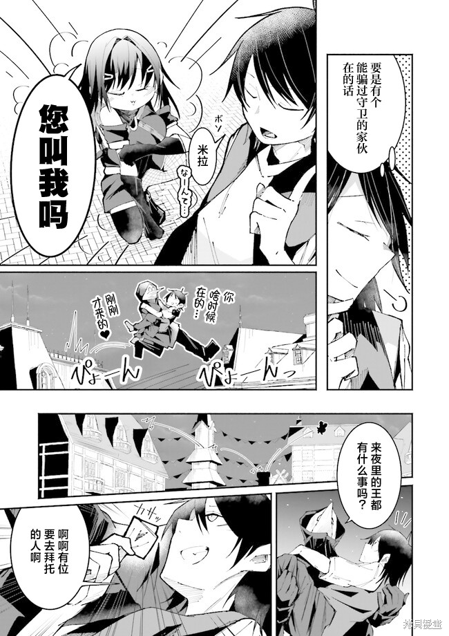 我在异世界当boss漫画,第19话3图