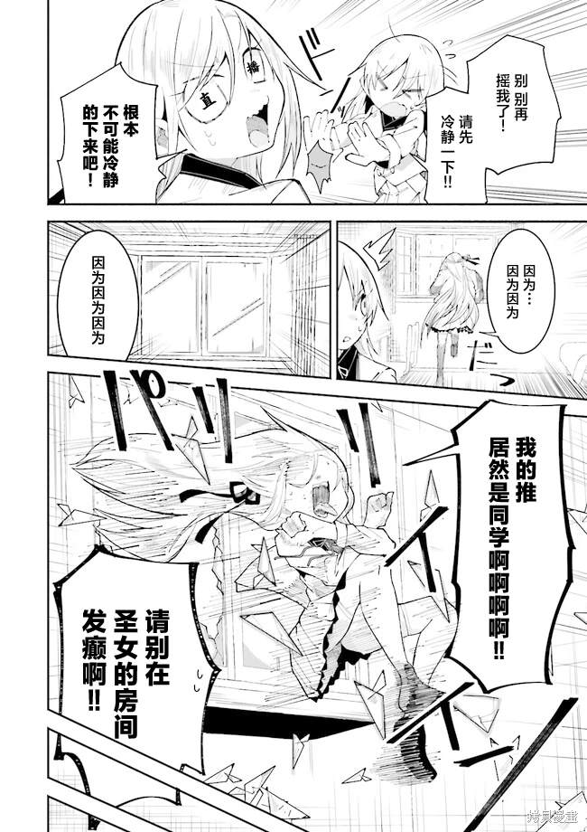 我在异世界当boss漫画,第18话4图