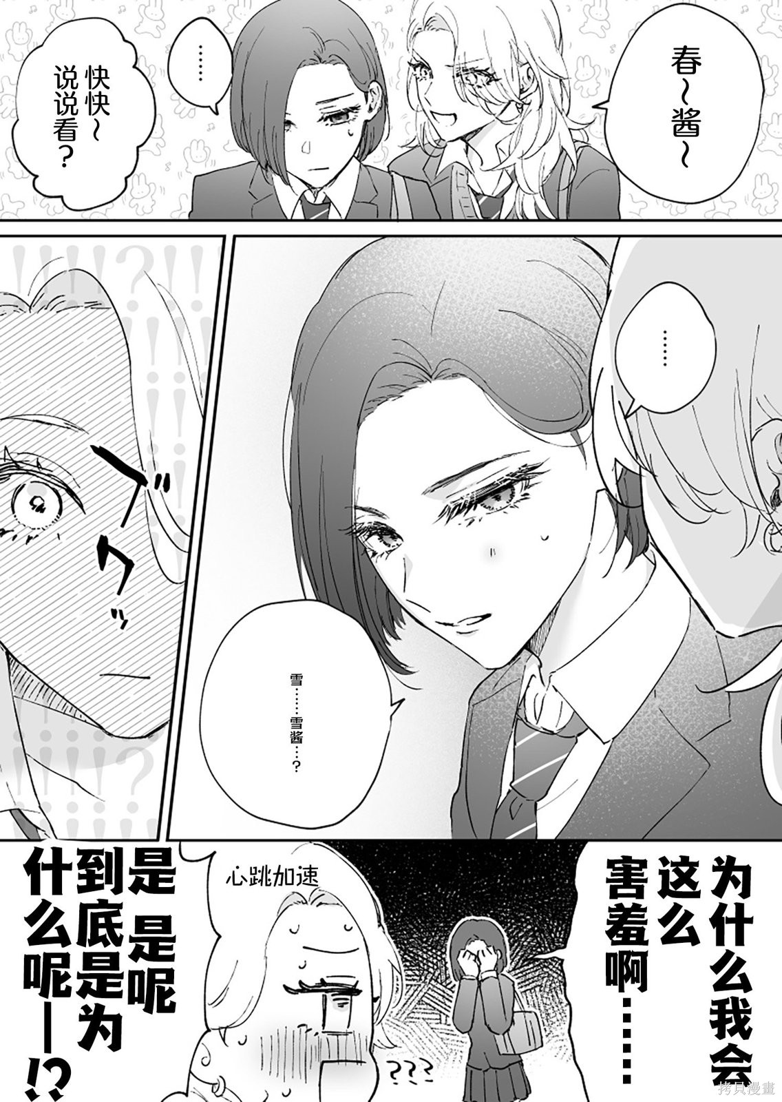 第1话4
