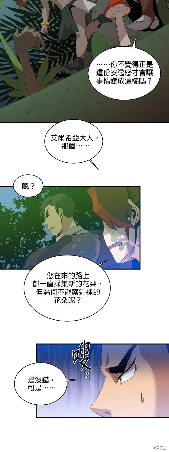 第42话4