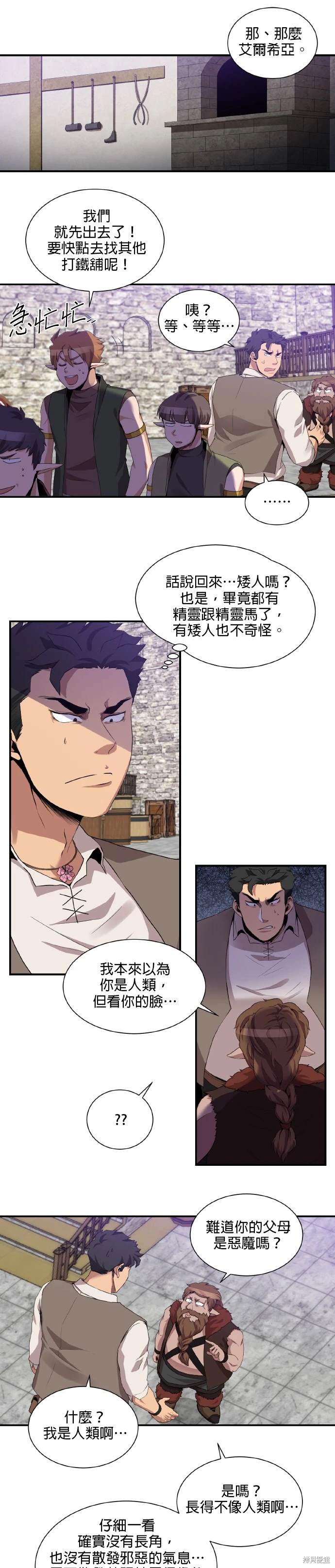 第25话4
