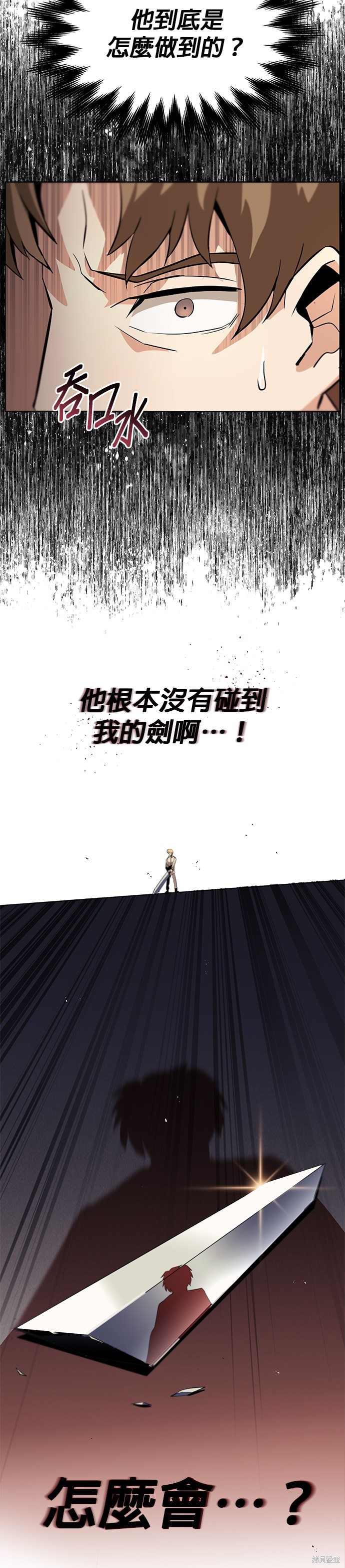懒惰公子成长记漫画,第25话5图