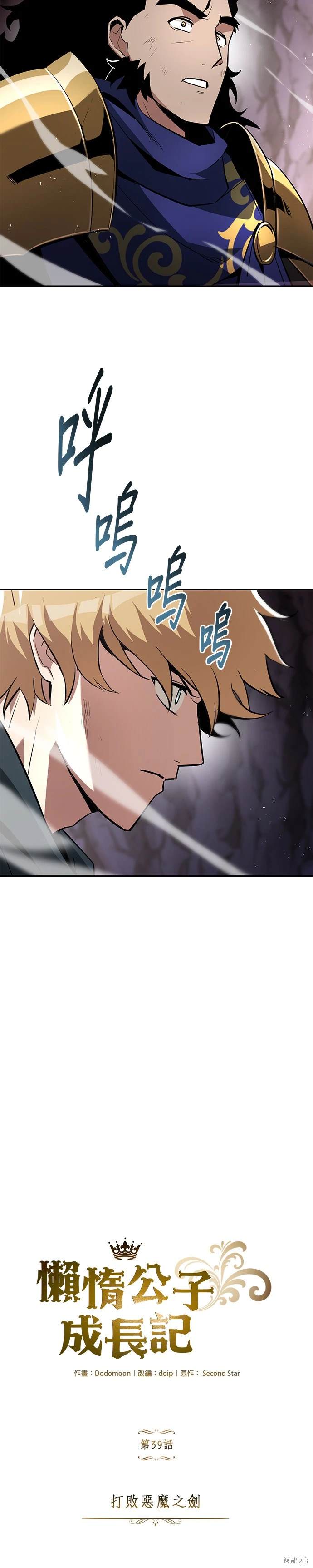 第39话2