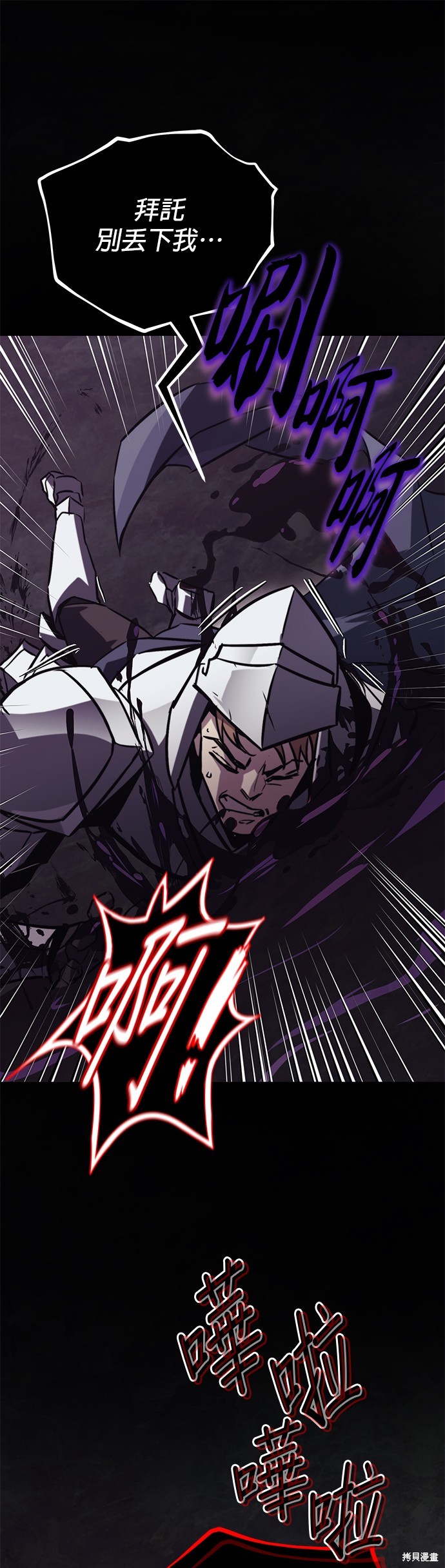 懒惰公子成长记漫画,第91话5图
