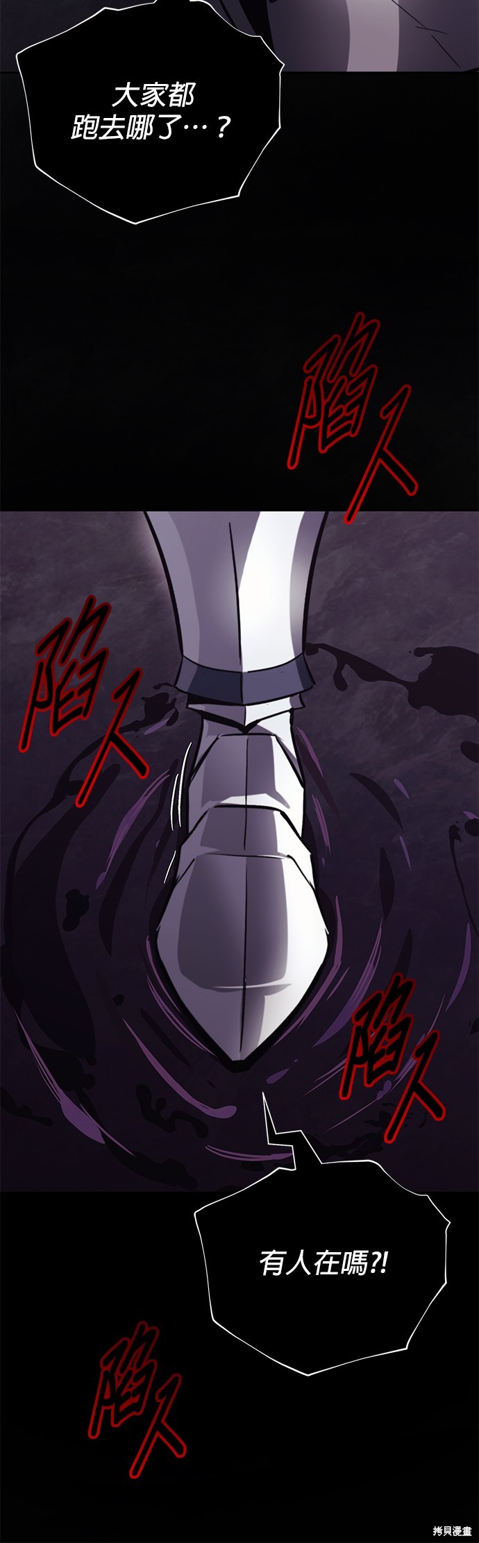 懒惰公子成长记漫画,第91话4图