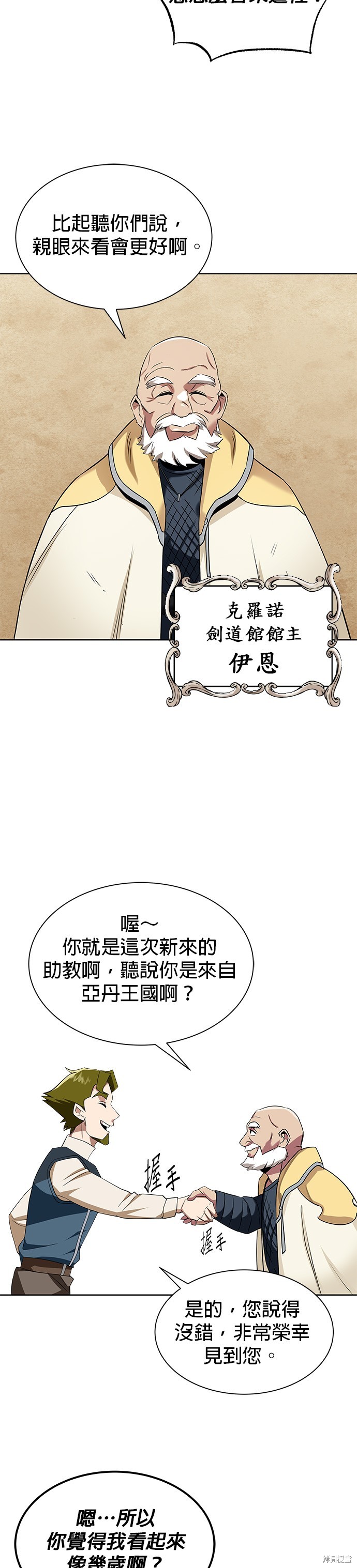 第6话3