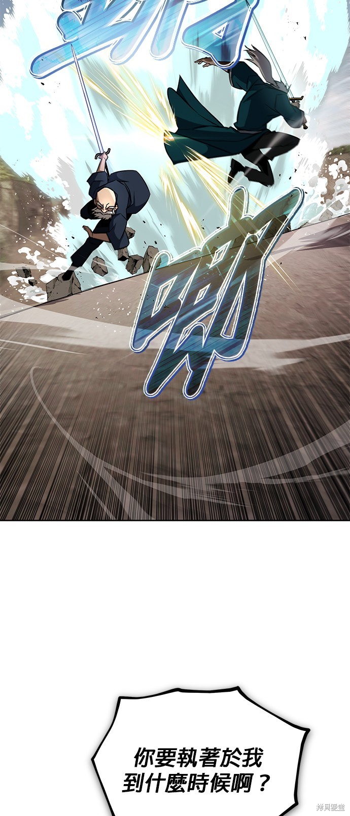 懒惰公子成长记58集漫画,第103话3图