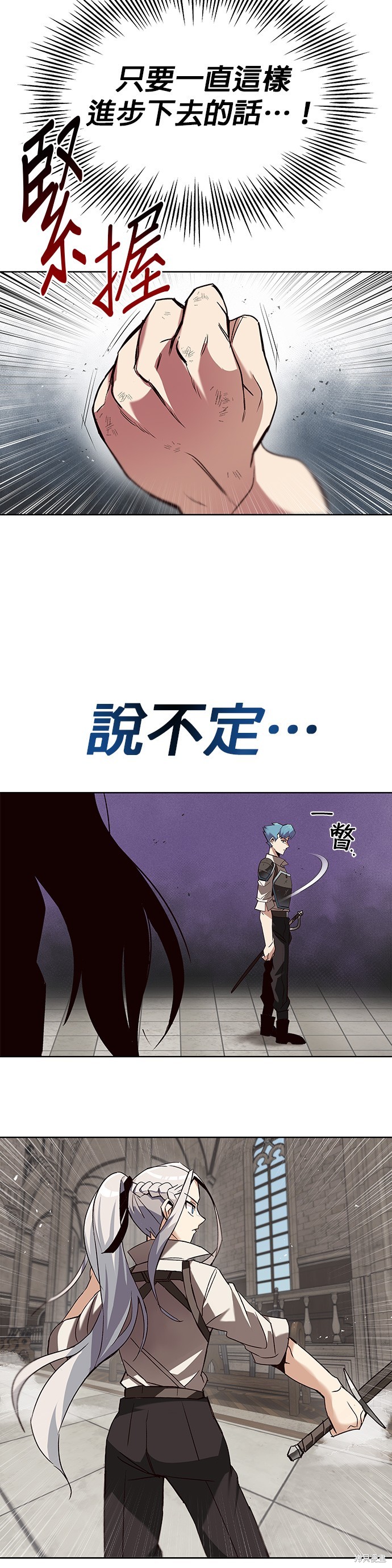 懒惰公子成长记漫画,第13话5图