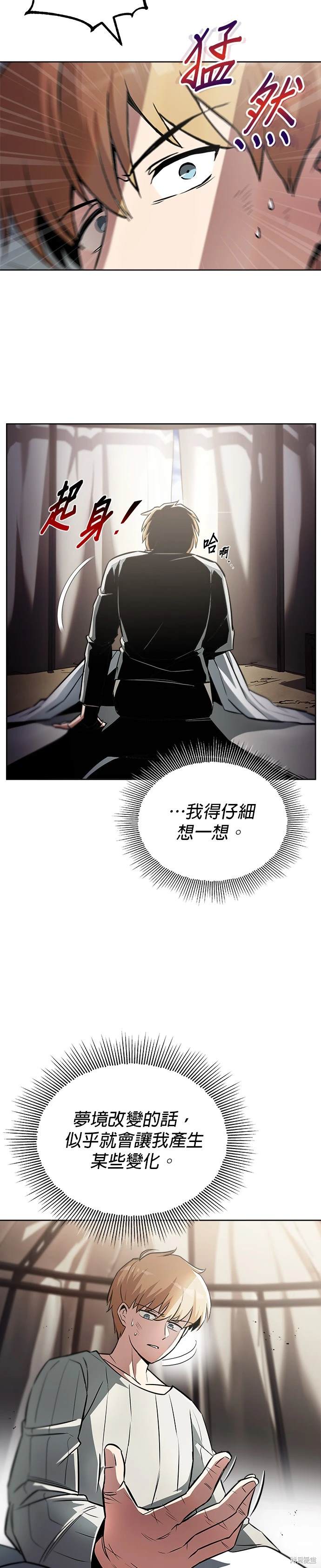 第37话2